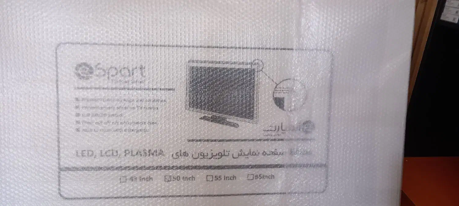 محافظ صفحه نمایش تلوزیون و محافظ برق|تلویزیون و پروژکتور|ابهر, |دیوار