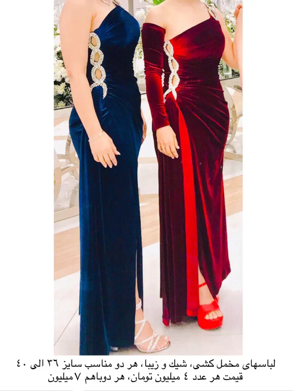 لباس های مجلسی مخمل|لباس|پردیس, فاز ۲|دیوار