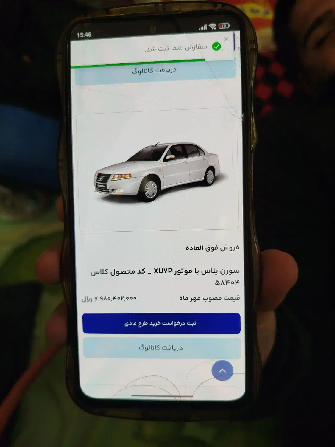 حواله سورن پلاس با موتور XUVPتک فروشی|خودرو سواری و وانت|بروجرد, |دیوار