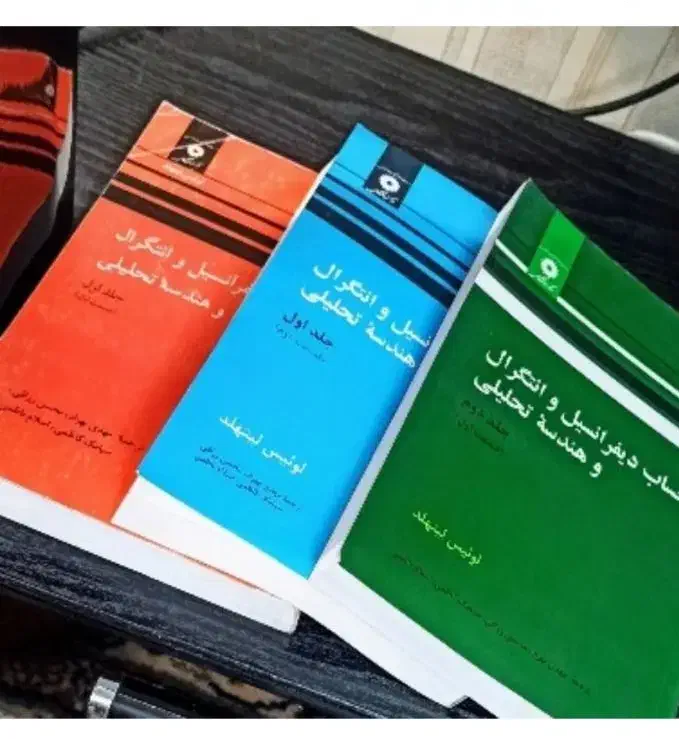 حساب دیفرانسیل وانتگرال وهندسه تحلیلی لوئیس لیتهلد|کتاب و مجله آموزشی|تهران, شهرک آپادانا|دیوار