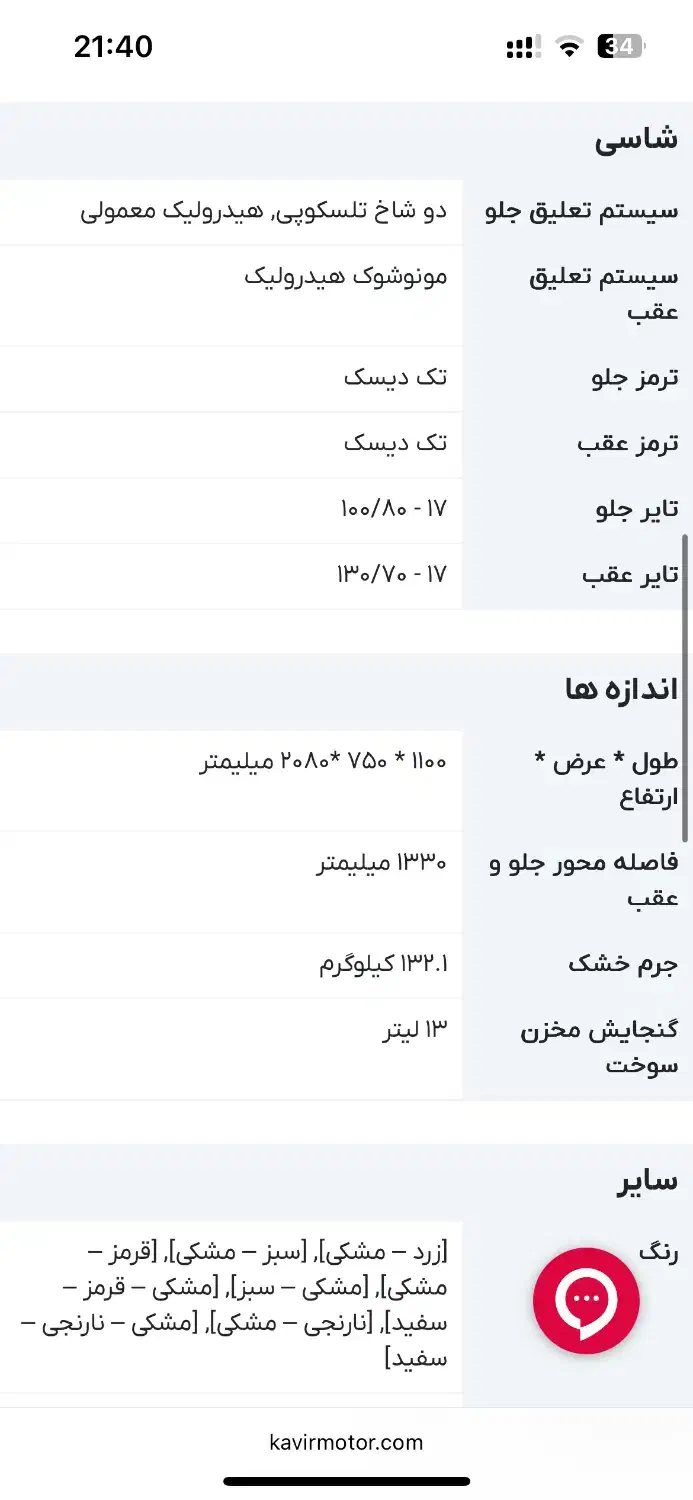 موتور مگلی ۲۰۰|موتورسیکلت|زاهدان, |دیوار