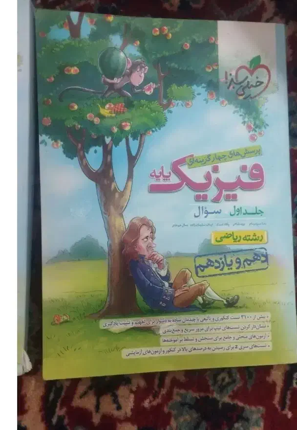 کتاب کنکور عمومی و تخصصی|کتاب و مجله آموزشی|اهواز, سپیدار|دیوار