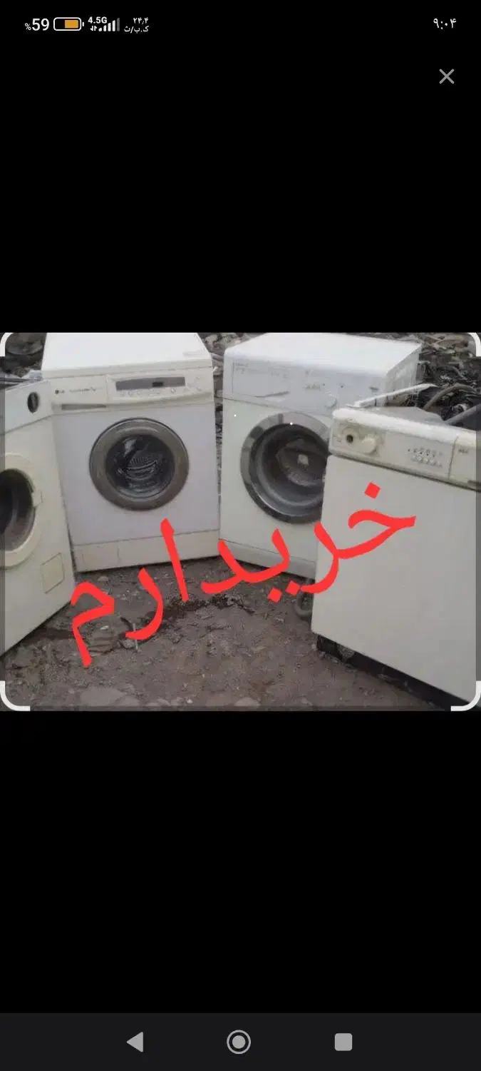 لباسشویی و وساحل بدرد نخور|ماشین لباسشویی و خشککن لباس|کرمان, |دیوار