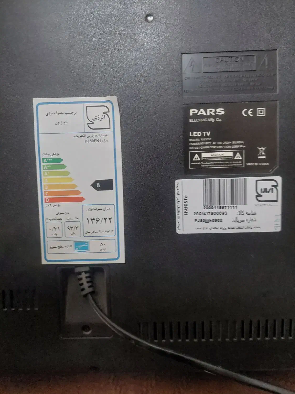 تلوزیون|تلویزیون و پروژکتور|قهدریجان, |دیوار