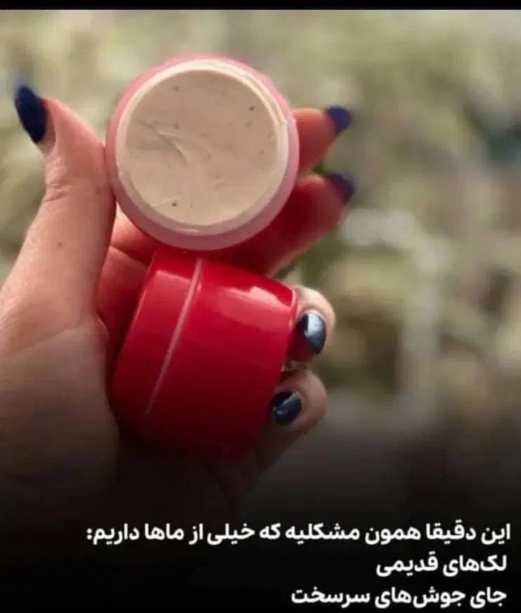 کرم شب|آرایشی، بهداشتی، درمانی|قم, شاه ابراهیم|دیوار