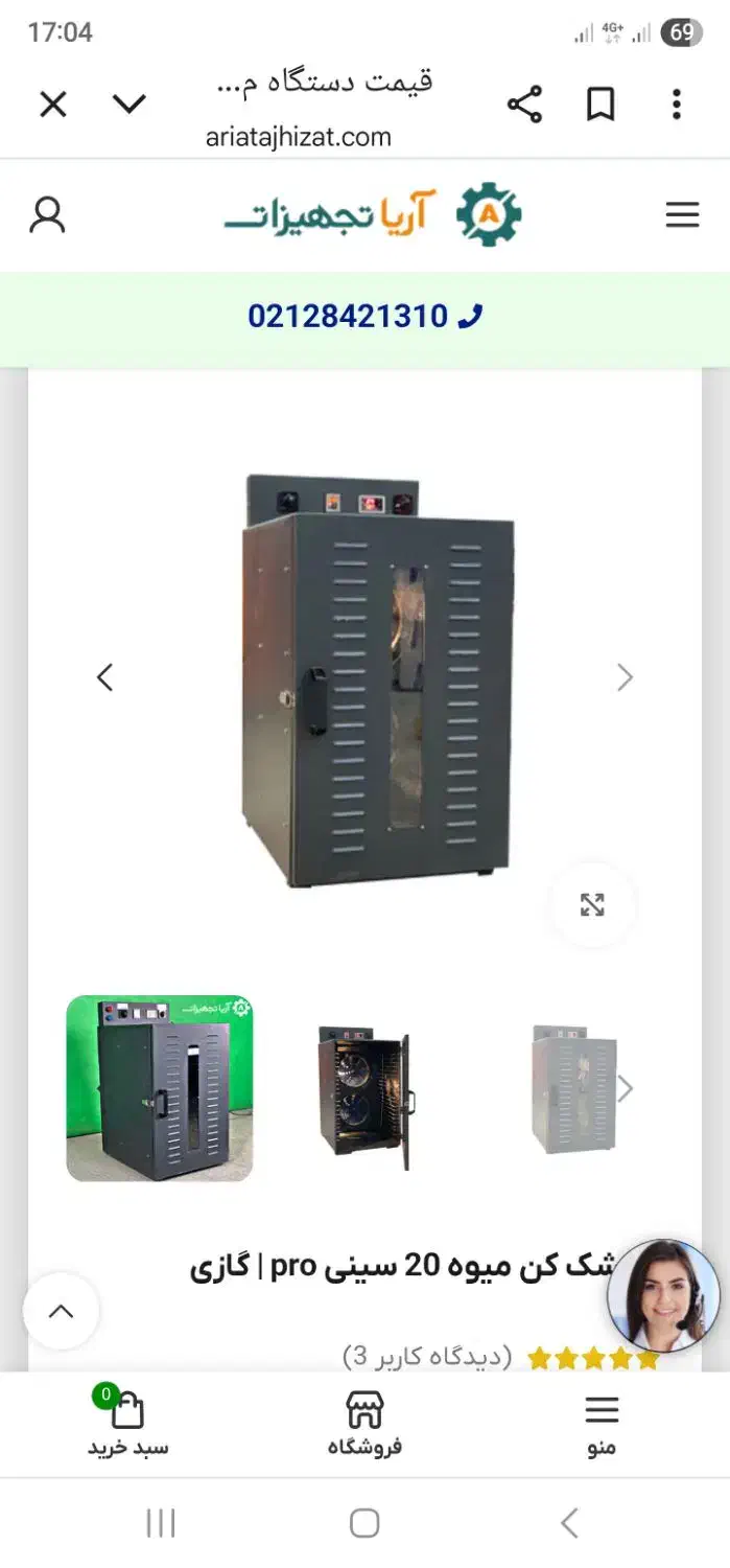 میوه خشک کن|سایر لوازم برقی|بندر انزلی, سپه|دیوار