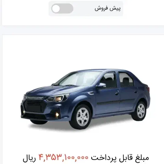 حواله پارس نوآ (ال۹۰ جدید) آبی|خودرو سواری و وانت|شوشتر, |دیوار