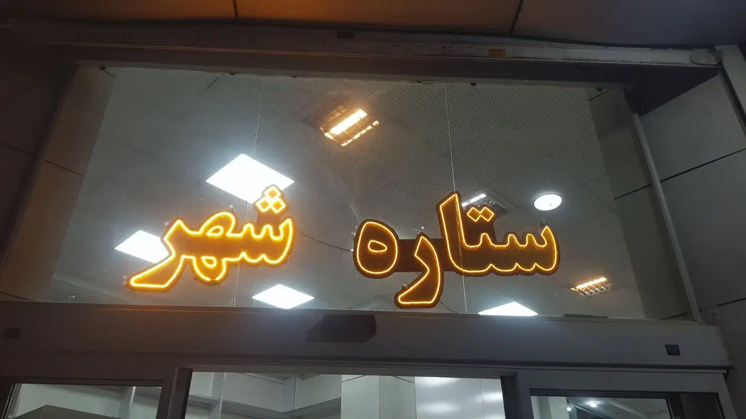 اجاره مغازه  ۲۵ متری بلوار آزادگان|اجارهٔ مغازه و غرفه|رباطکریم, رباطکریم|دیوار