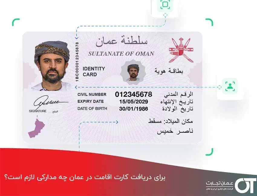 مهاجرت به عمان با عزیزانت|تور و چارتر|لار, |دیوار