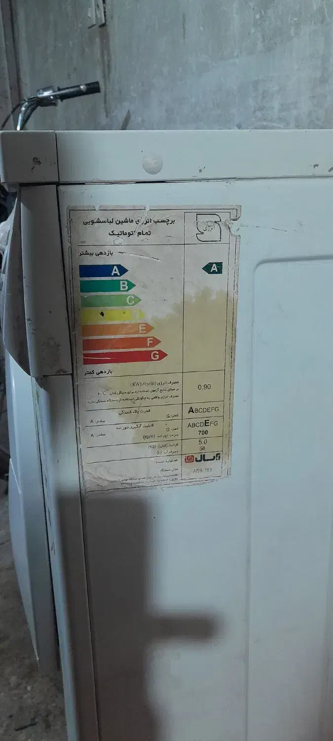 لباس شوی به‌فروش می رسد|ماشین لباسشویی و خشک‌کن لباس|اصفهان, قهجاورستان|دیوار