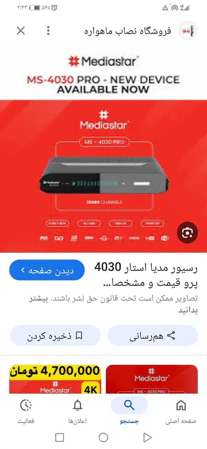 برقکاربرق ساختمان نصب انتن وتنظیم انتن .سرویس کولر|خدمات پیشه و مهارت|مشهد, توس (بلوار توس)|دیوار