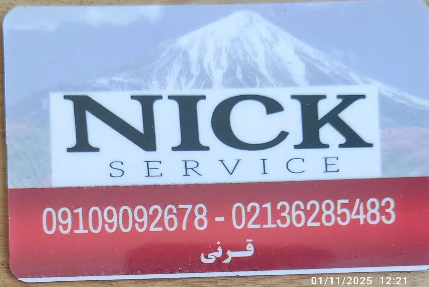 خدمات فنی نیک|خدمات پیشه و مهارت|ورامین, ورامین|دیوار