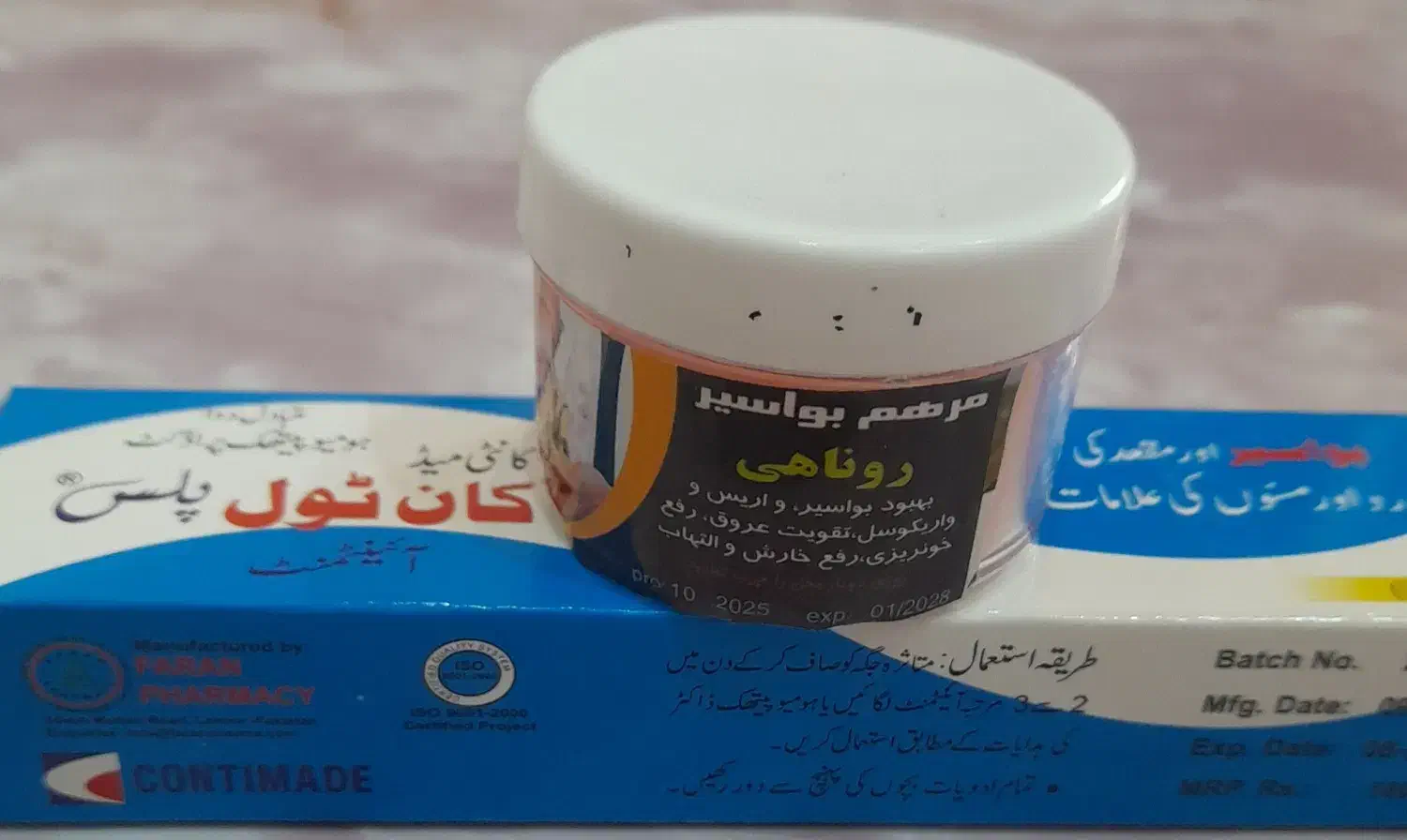 پک گیاهی بواسیر (تضمینی)|آرایشی، بهداشتی، درمانی|بناب, |دیوار