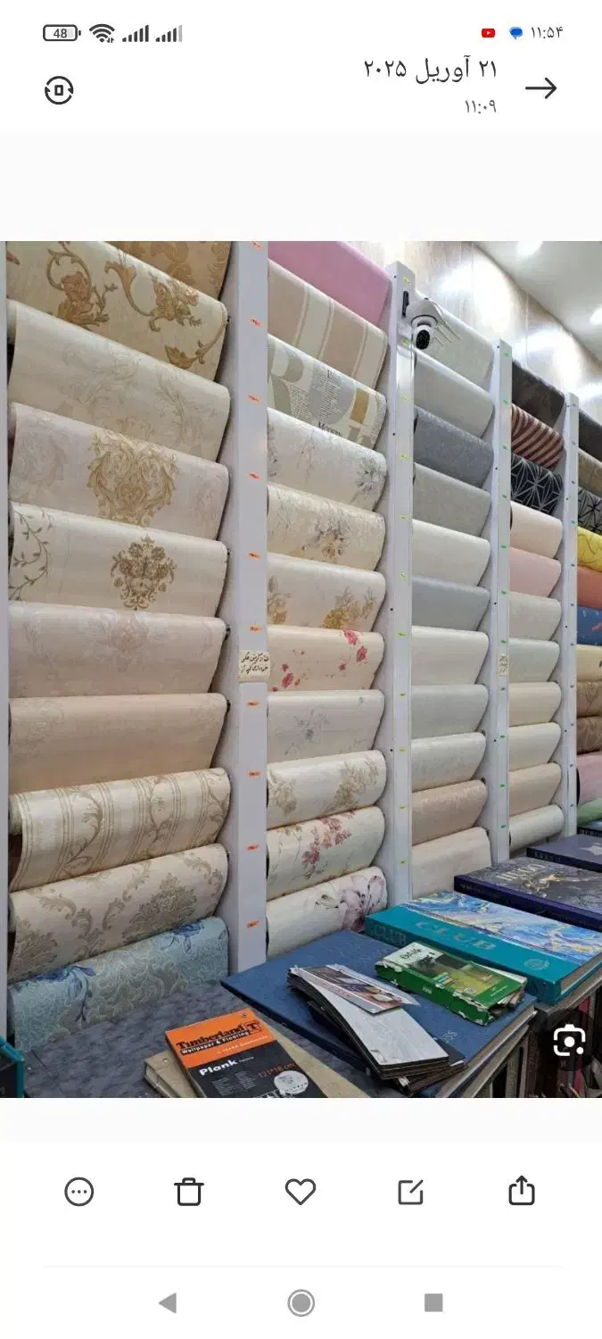 کاغذ دیواری|خدمات پیشه و مهارت|اردبیل, |دیوار