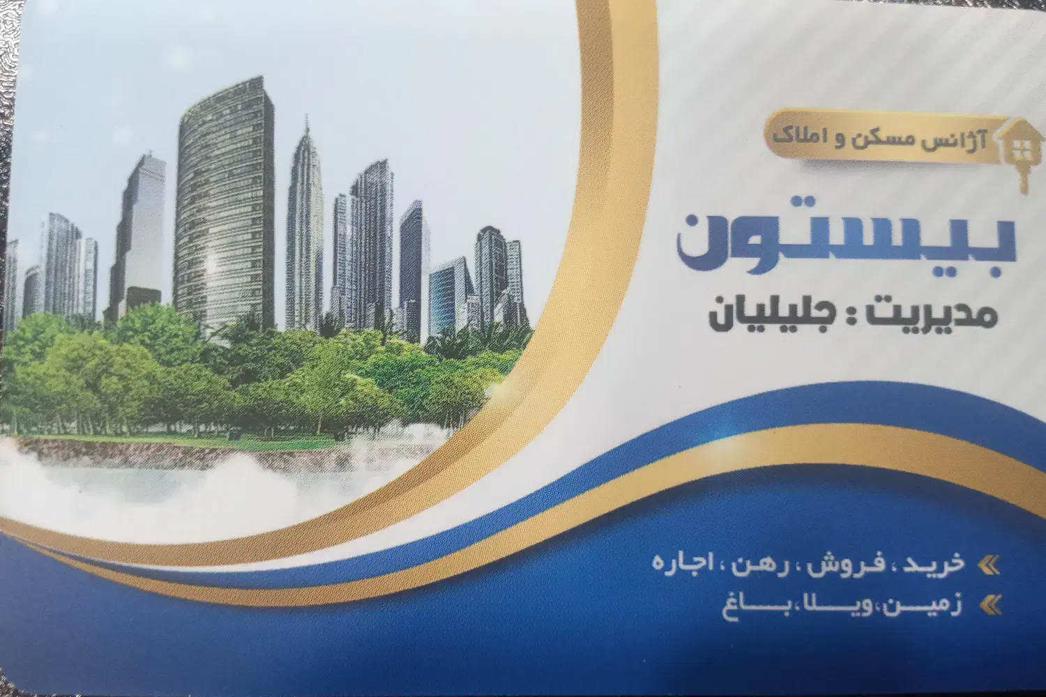 یک باب منزل مسکونی کد561|فروش خانه و ویلا|خرمشهر, |دیوار