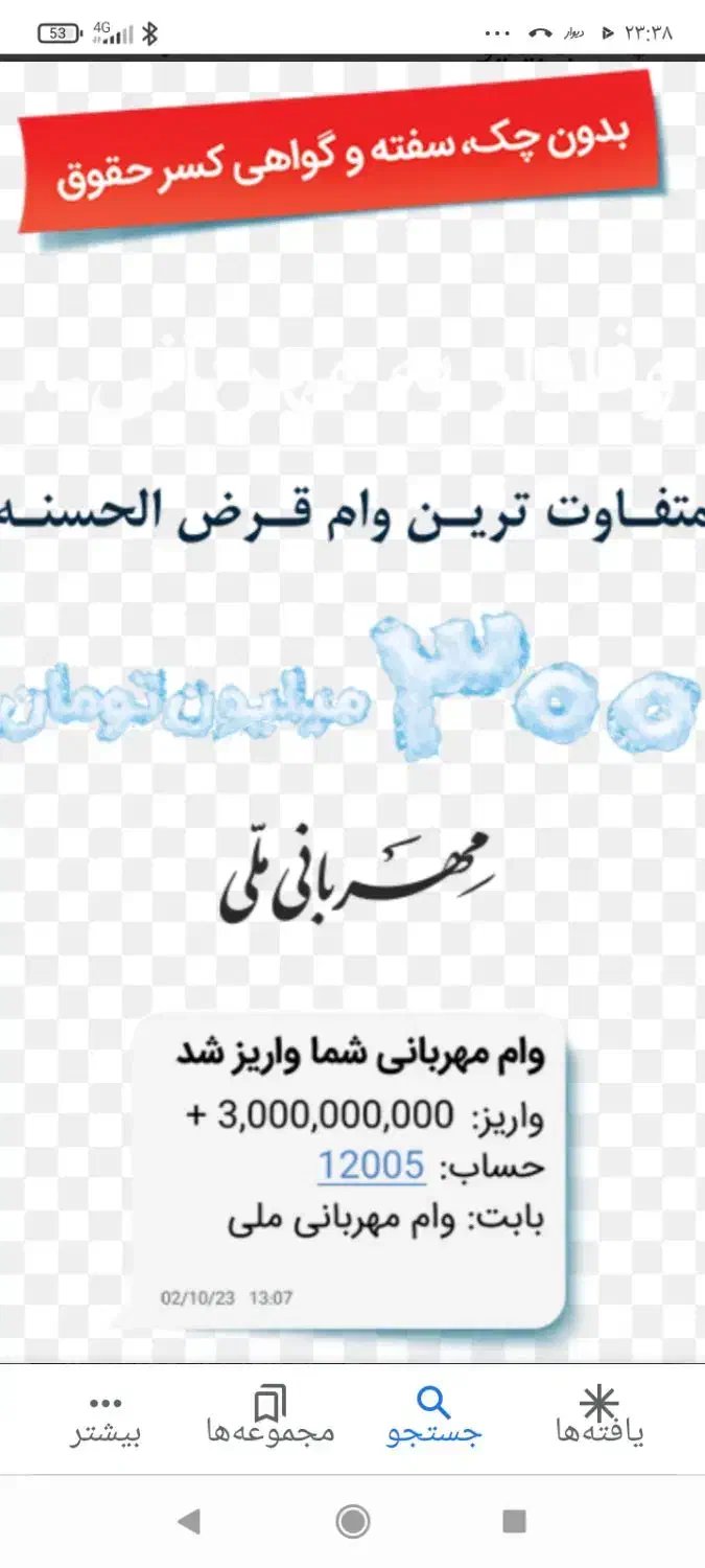 امتیاز وام بانک ملی|خدمات مالی، حسابداری، بیمه|تهران, پرستار|دیوار