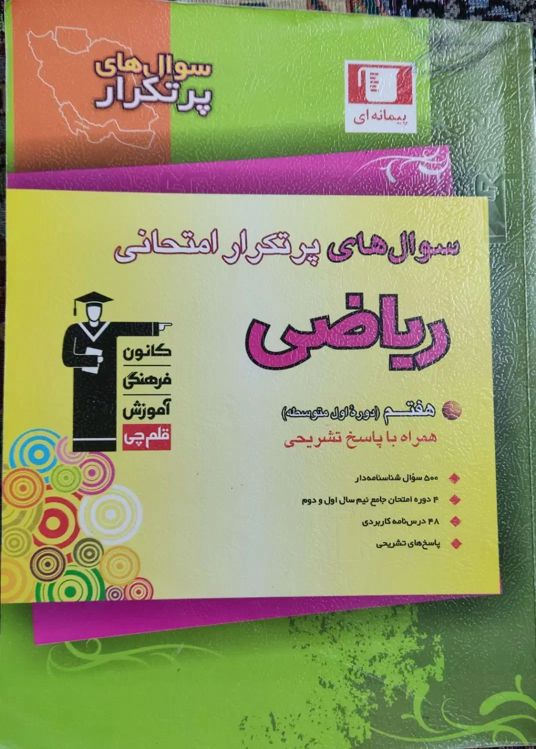 ۴ عدد کتاب کار پایه هفتم|کتاب و مجله آموزشی|ساری, |دیوار