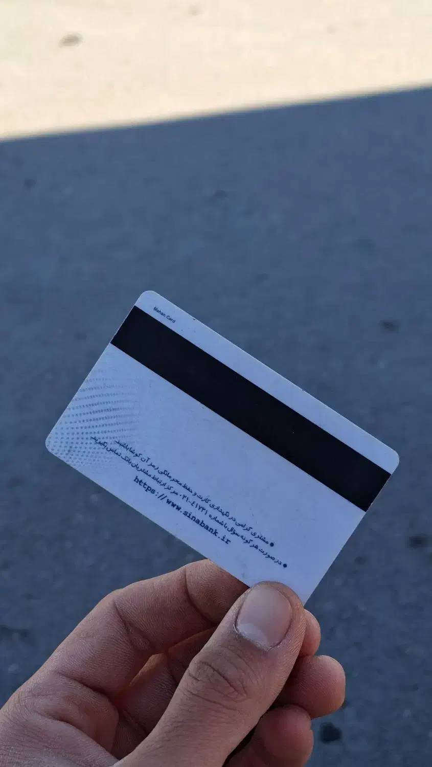 کارت بانکی پیداشده|اشیا|دوگنبدان, |دیوار