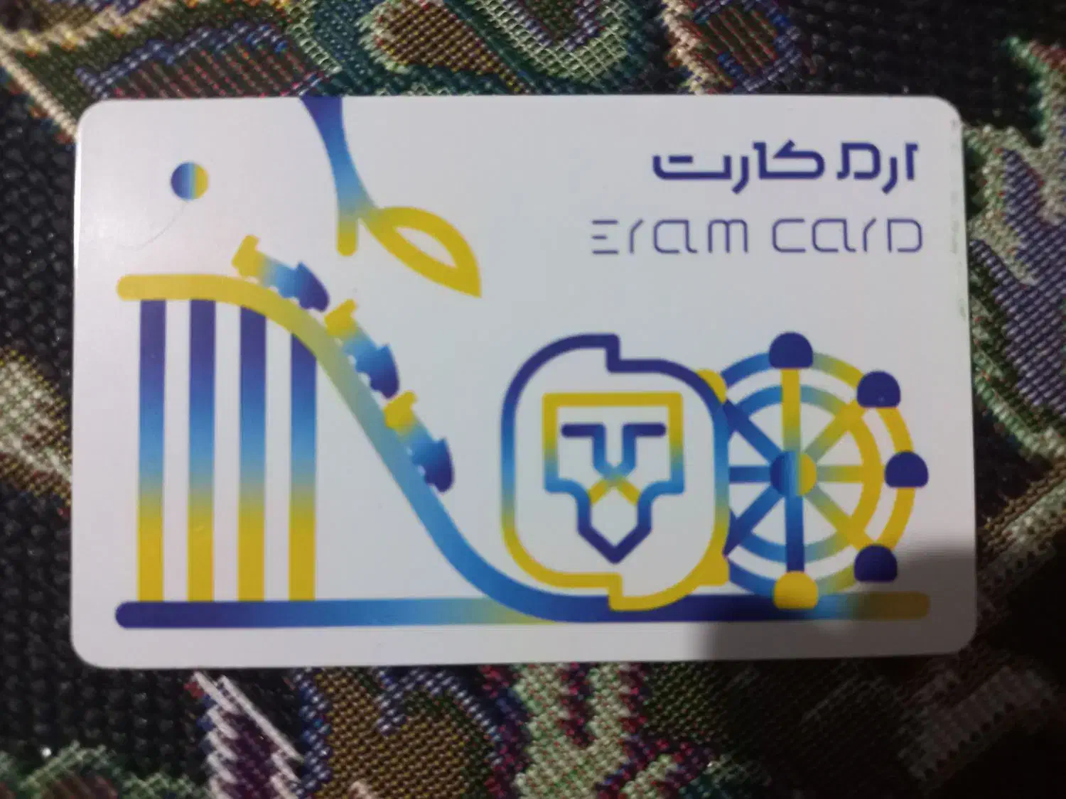 بن کارت ارم|کارت هدیه و تخفیف|کرج, دولت‌آباد|دیوار