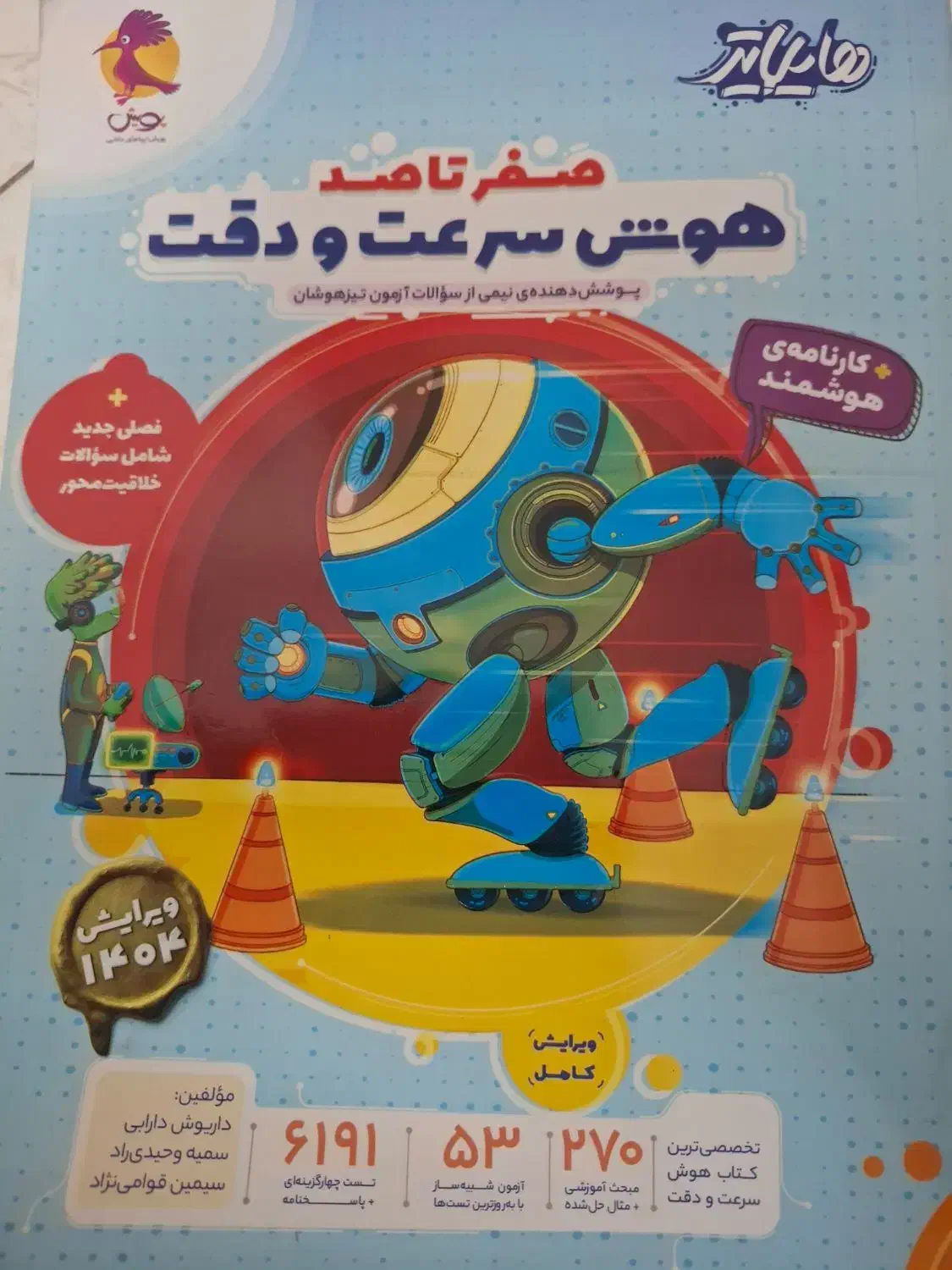 کتاب های کمپلکس،مالتیپل،دقت و سرعت|کتاب و مجله آموزشی|تهران, هفده شهریور|دیوار