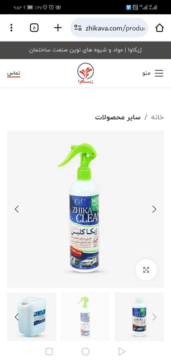 چربی زدا معجزه گرصنعتی و خانگی ژیکاکلین و ژیکاواکس|لوازم نظافت|مشهد, موسوی قوچانی|دیوار