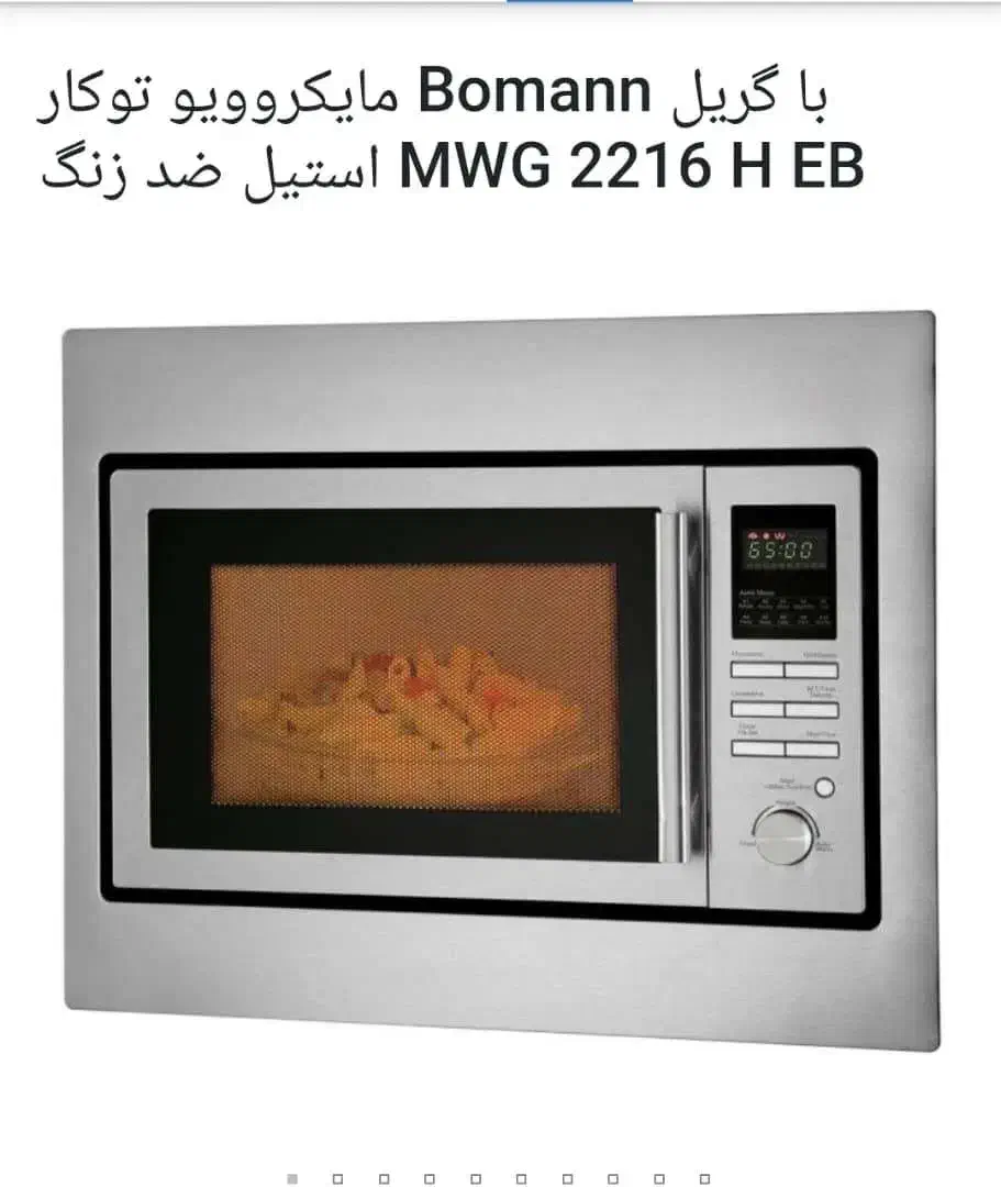 مایکروویوو توکار BOMANN آلمان آکبند|اجاق گاز و لوازم برقی پختوپز|سقز, |دیوار