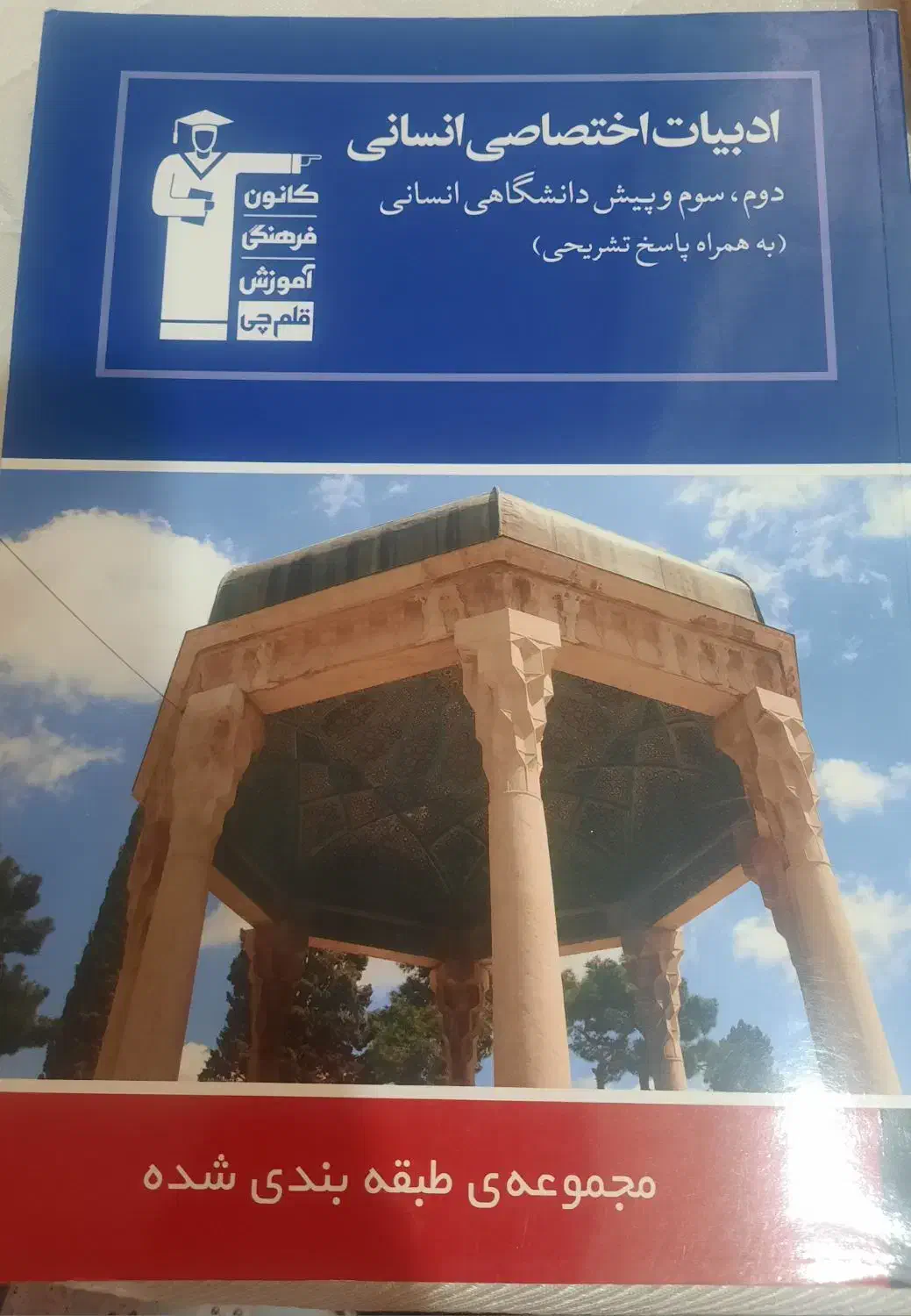 کتاب|کتاب و مجله آموزشی|تهران, خلیج فارس|دیوار