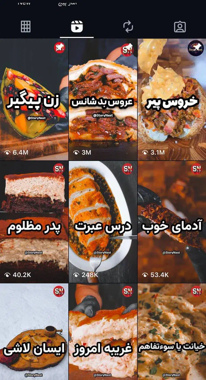 فروش پیج اینستاگرام|لوازم جانبی موبایل و تبلت|قائم‌شهر, |دیوار