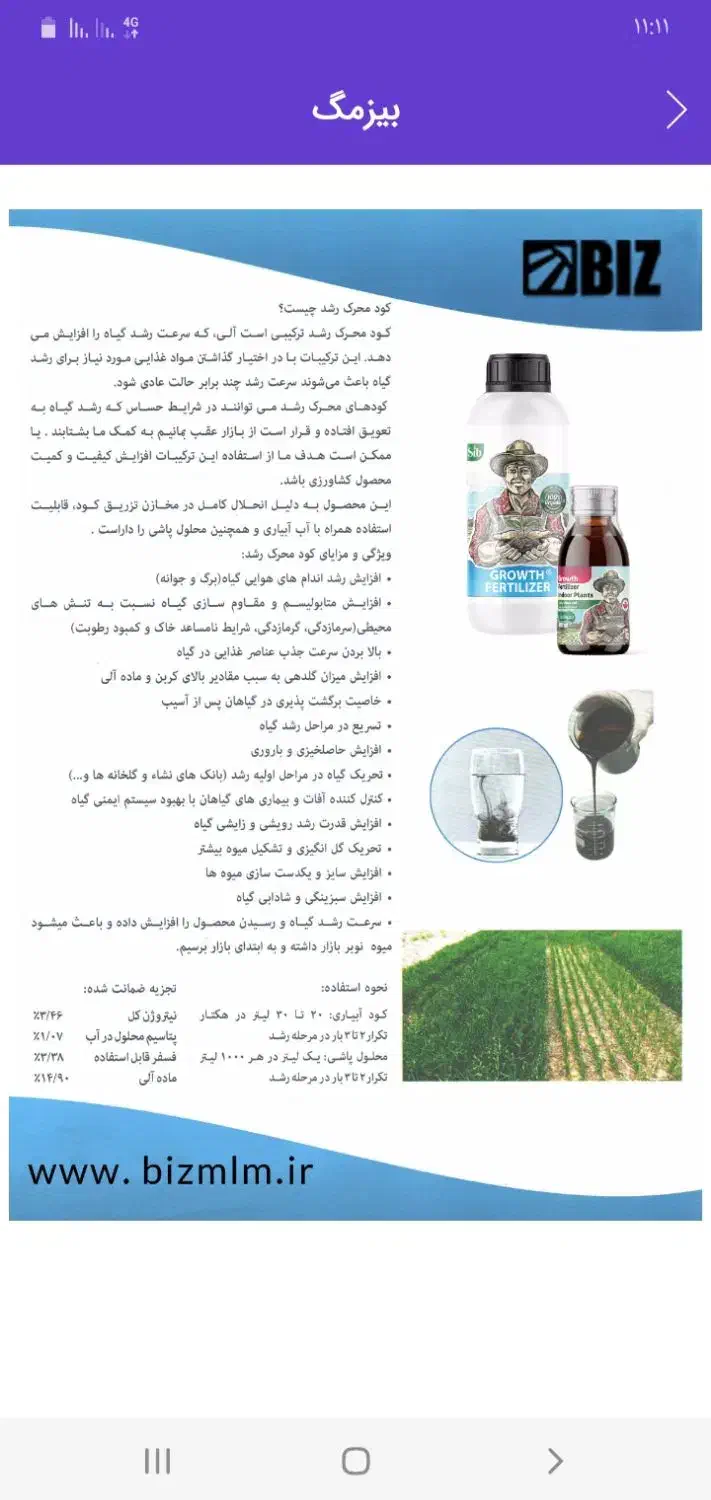 کود اصل|گل و گیاه طبیعی|مراغه, |دیوار