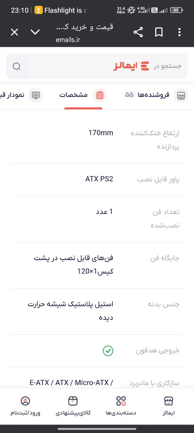 قاب کیس گیمینگ|قطعات و لوازم جانبی رایانه|شیراز, تاچارا|دیوار