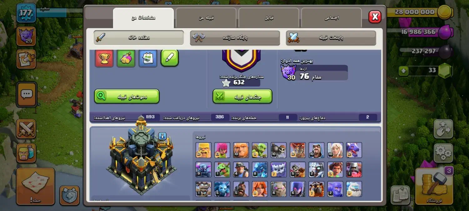 بازی کلش تاون ۱۷|کنسول، بازی ویدئویی و آنلاین|مشهد, شهید احمدی روشن|دیوار