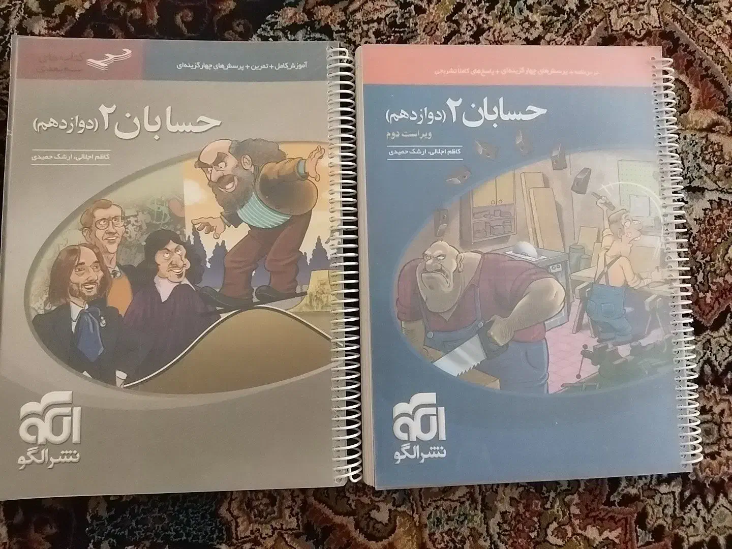 حسابان دوازدهم نشر الگو|کتاب و مجله آموزشی|قم, کیوانفر|دیوار