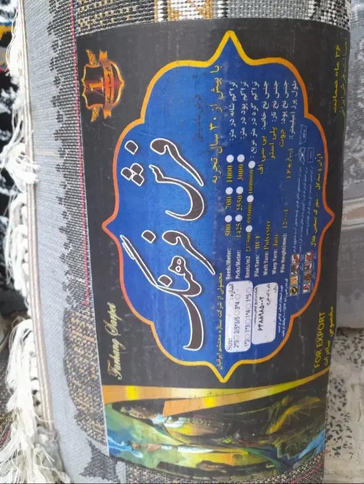 فرشا ۴تا ۱۲متری خوش نقش،زبیا نونو|فرش|تاکستان, |دیوار