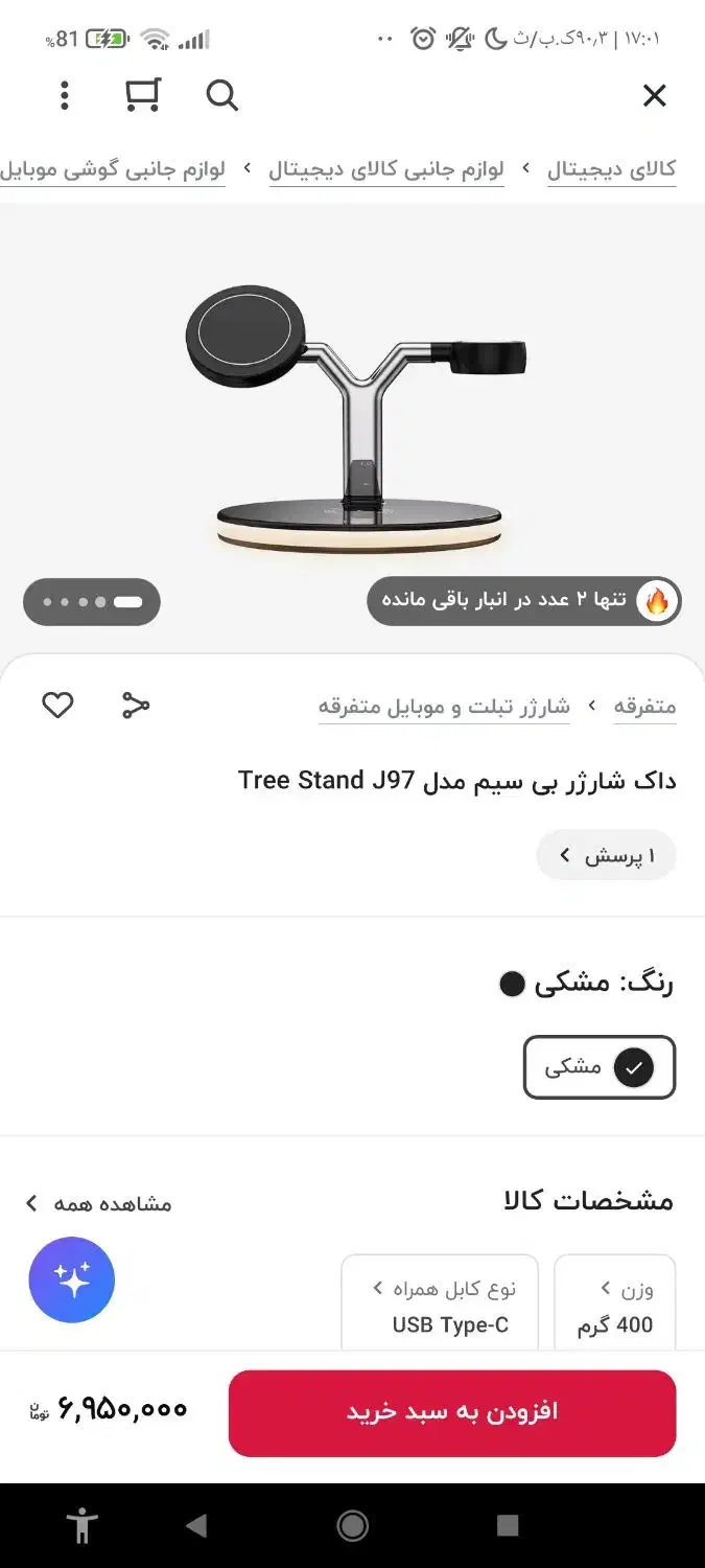 داک شآرژر بی سیم مدل J97|لوازم جانبی موبایل و تبلت|اصفهان, بهارستان|دیوار