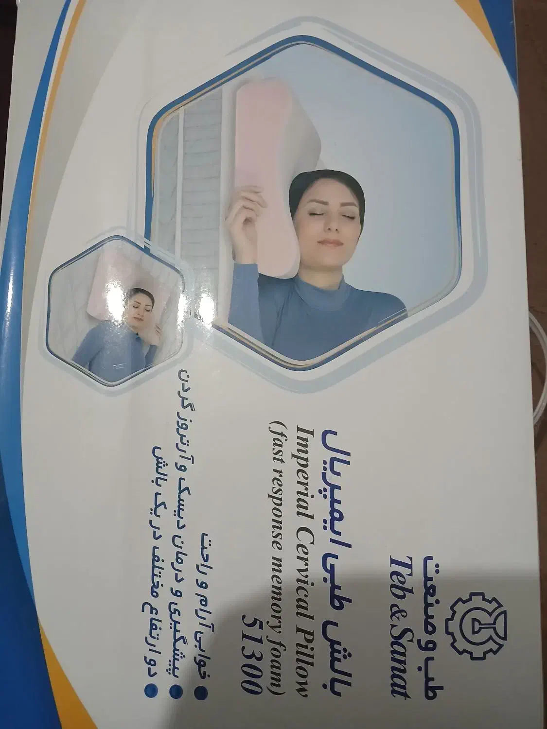 بالش طبی ایمپریال|تخت و سرویس خواب|شیراز, ارم|دیوار