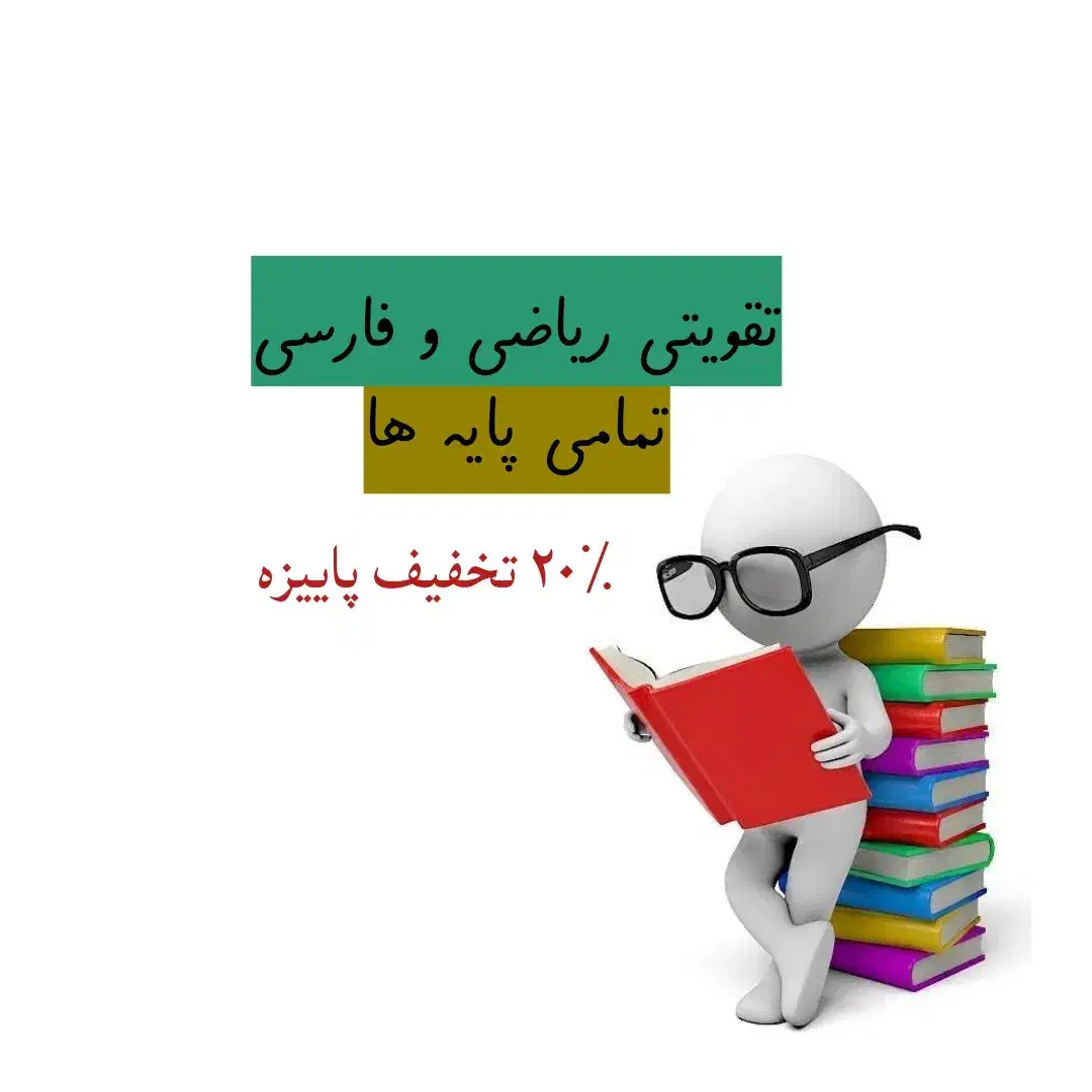 کلاس تقویتی ریاضی|خدمات آموزشی|گلبهار, شهر جدید گلبهار|دیوار