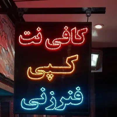 تابلوسازی شیک و باکیفیت + تخفیف و طراحی رایگان|خدمات پیشه و مهارت|کرمان, |دیوار