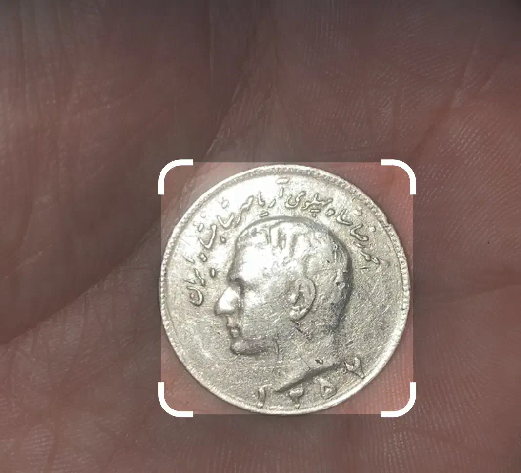 سکه نقره|کلکسیون سکه، تمبر، اسکناس|تالش, هشتپر|دیوار