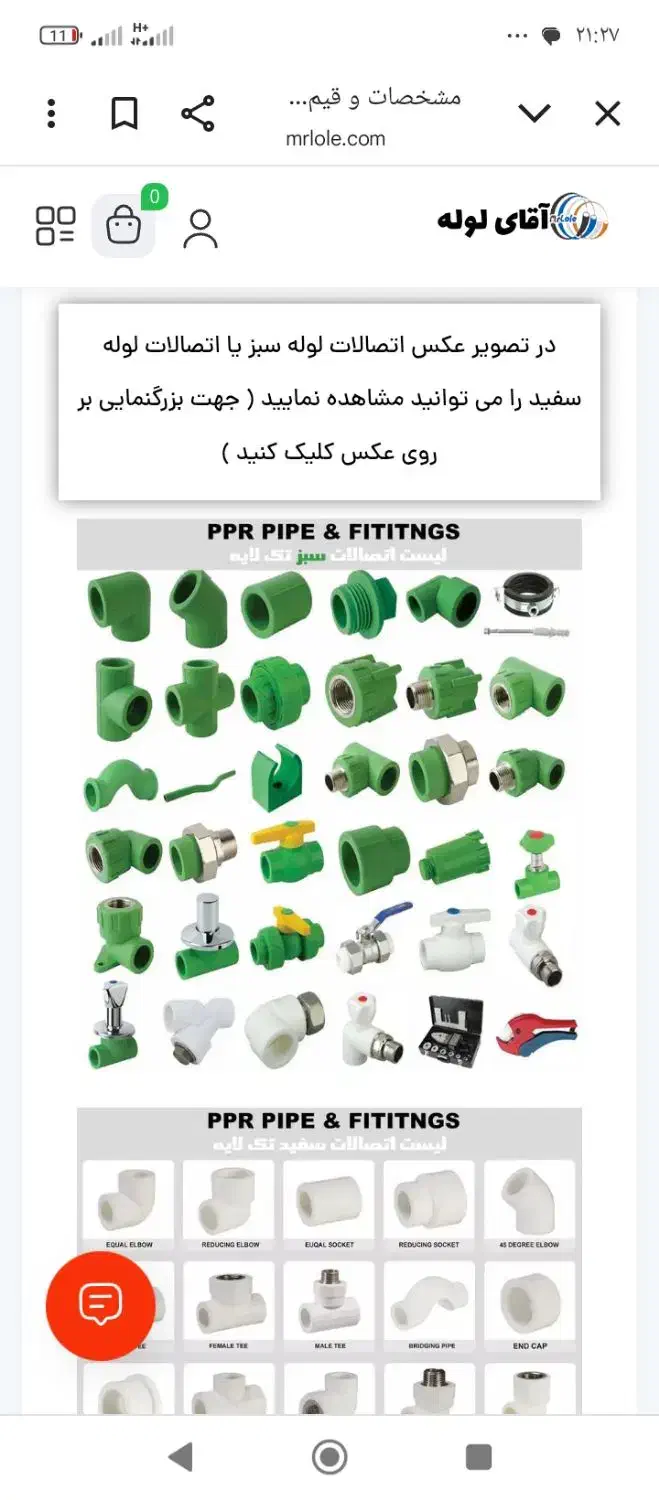 برقکاری ..لوله کشی ..جوشکاری|خدمات پیشه و مهارت|دهدشت, |دیوار