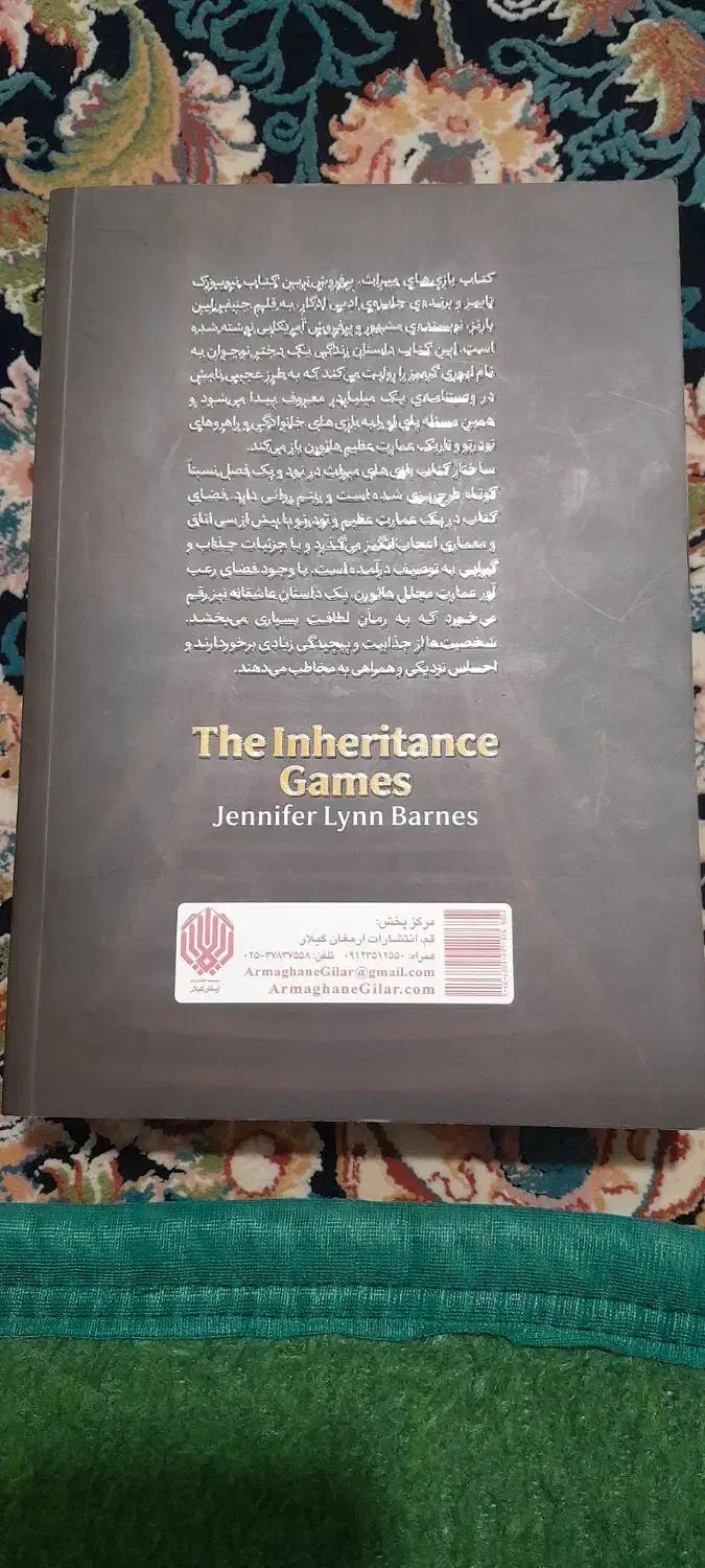 کتاب|کتاب و مجله آموزشی|شیراز, بهارستان|دیوار