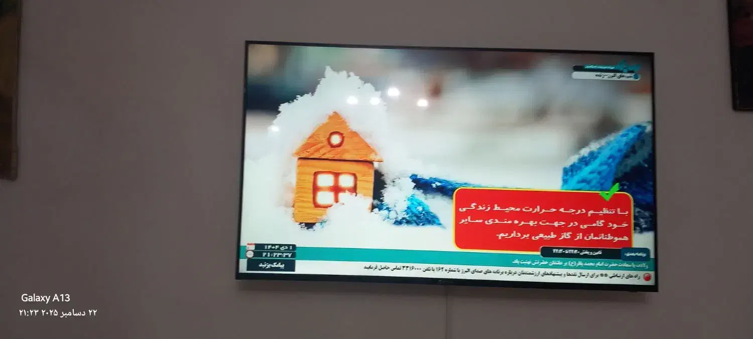 تلویزیون55 اسنوا|تلویزیون و پروژکتور|رباط‌کریم, مسکن مهر آبشناسان|دیوار