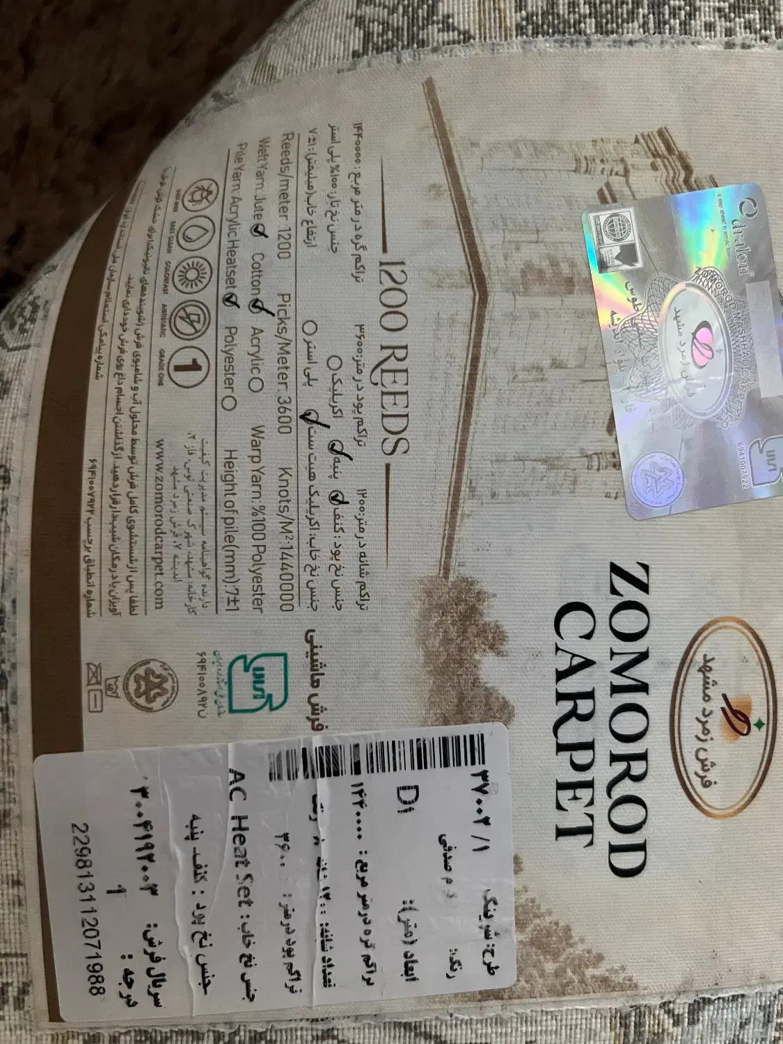 فرش گرد نفیس  زمرد مشهد ۱۲۰۰ شانه کاملا نووآکبند|فرش|تهران, صادقیه|دیوار