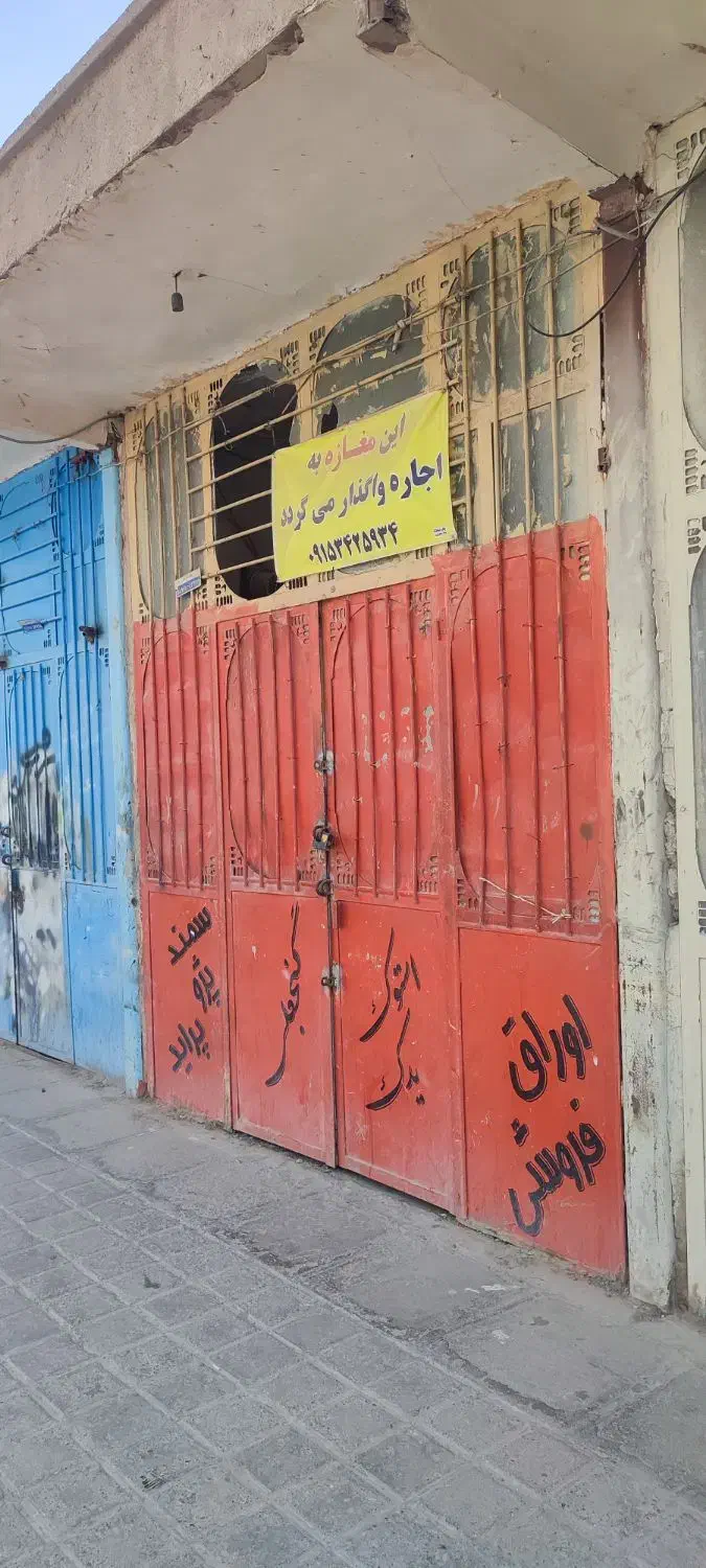 اجاره مغازه|اجارهٔ مغازه و غرفه|زابل, |دیوار