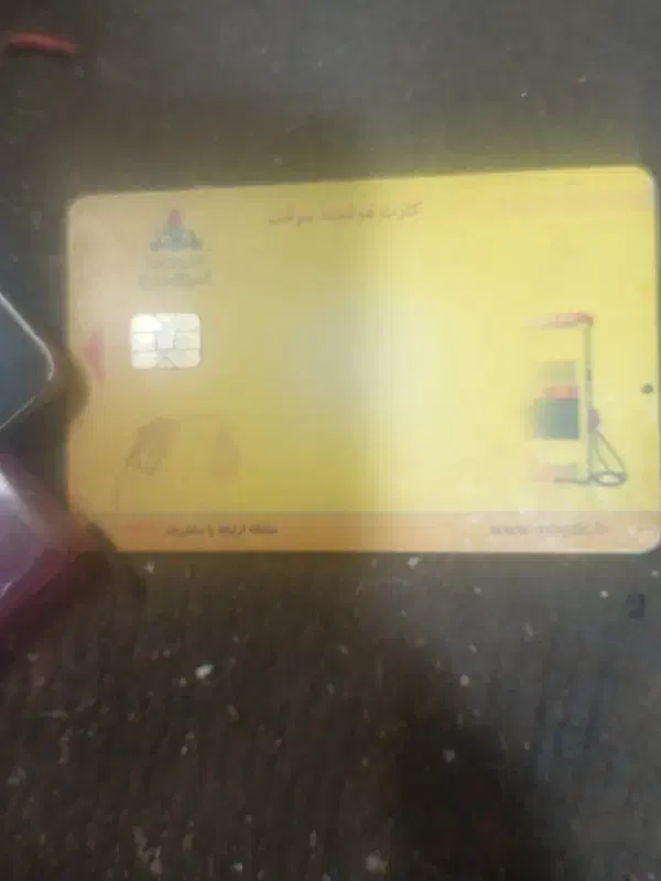 کارت ماشین گم کردم|اشیا|قم, شهید صیاد شیرازی|دیوار