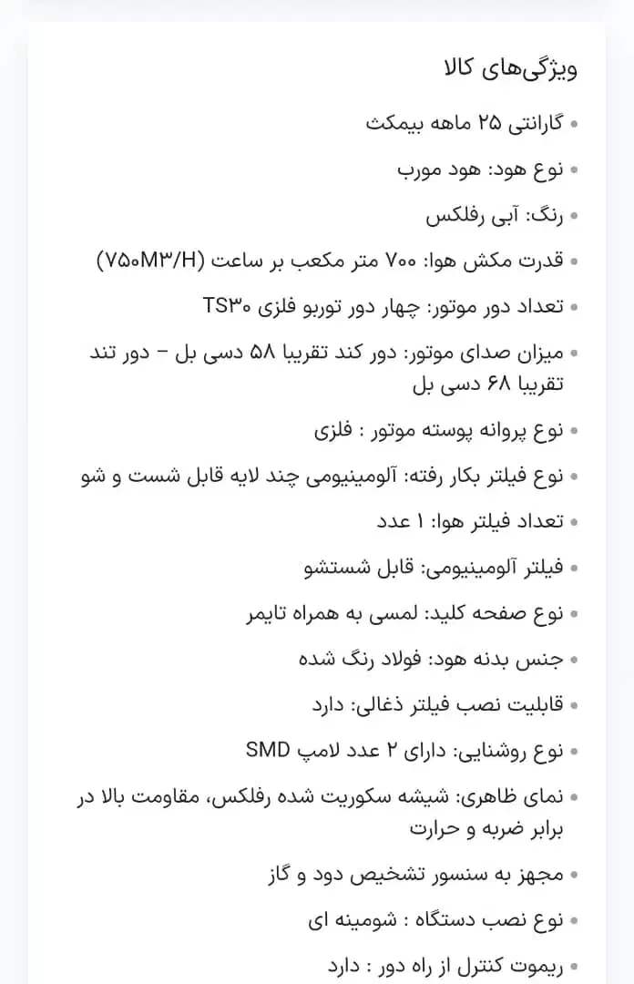 هود بیمکث|هود|شیراز, شهرک بهشتی|دیوار