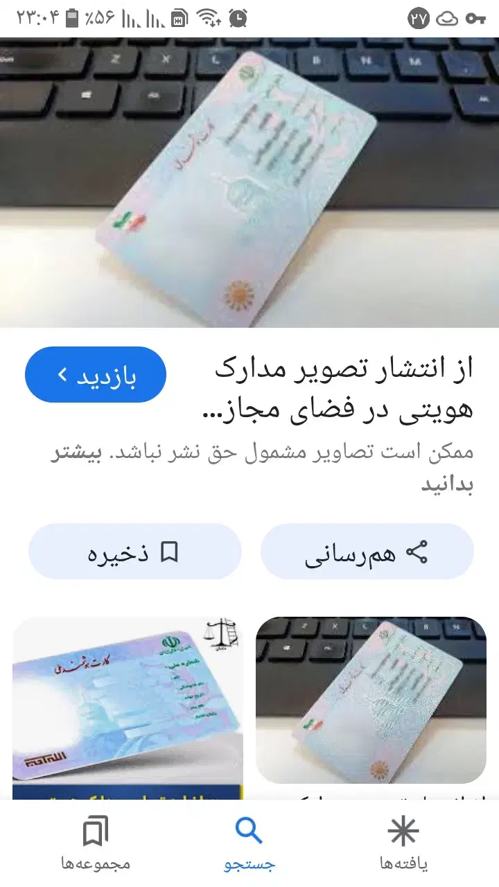 مدارک گم شده|اشیا|کرمانشاه, |دیوار