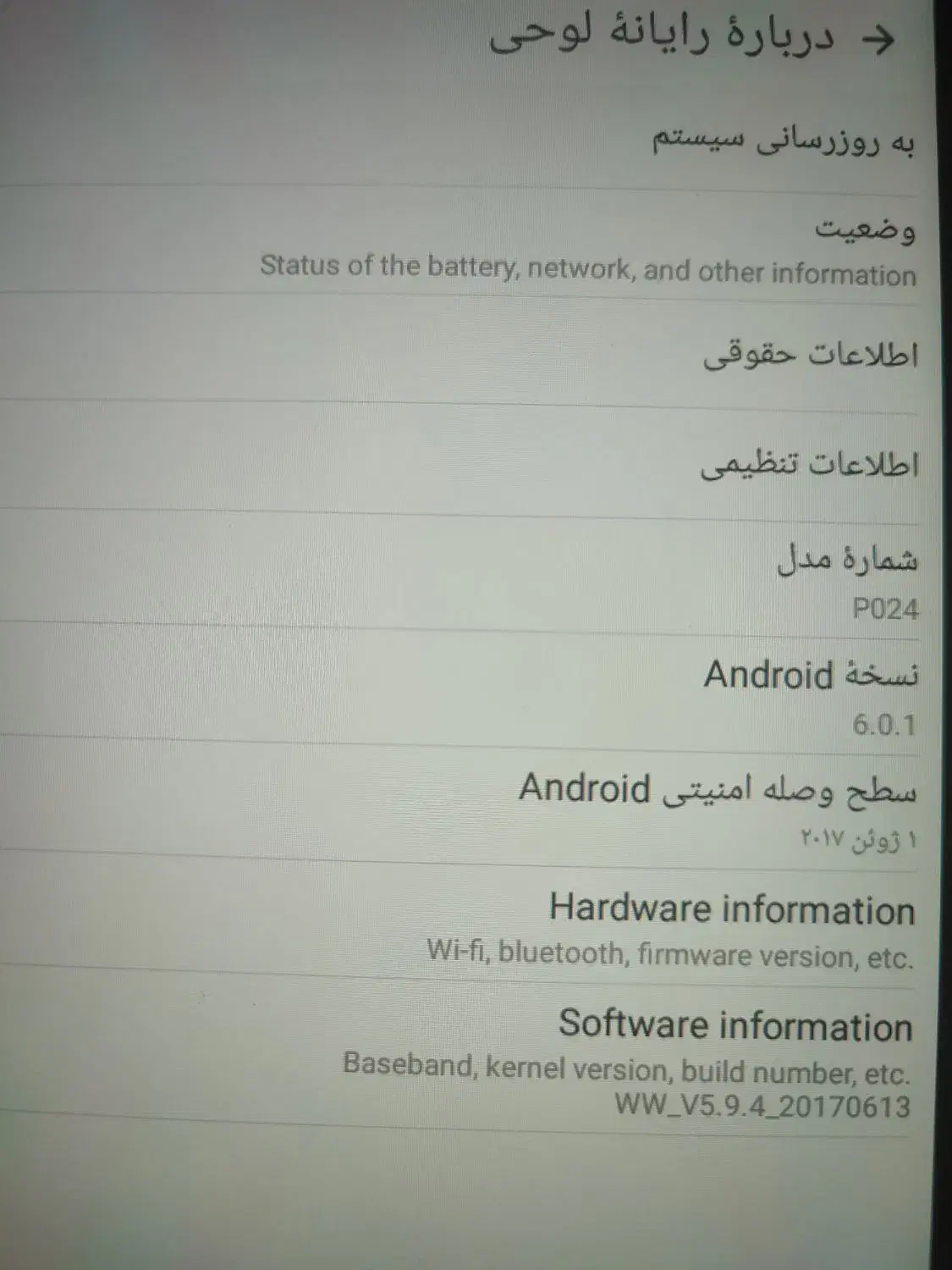 تبلت|تبلت|مشهد, طلاب|دیوار