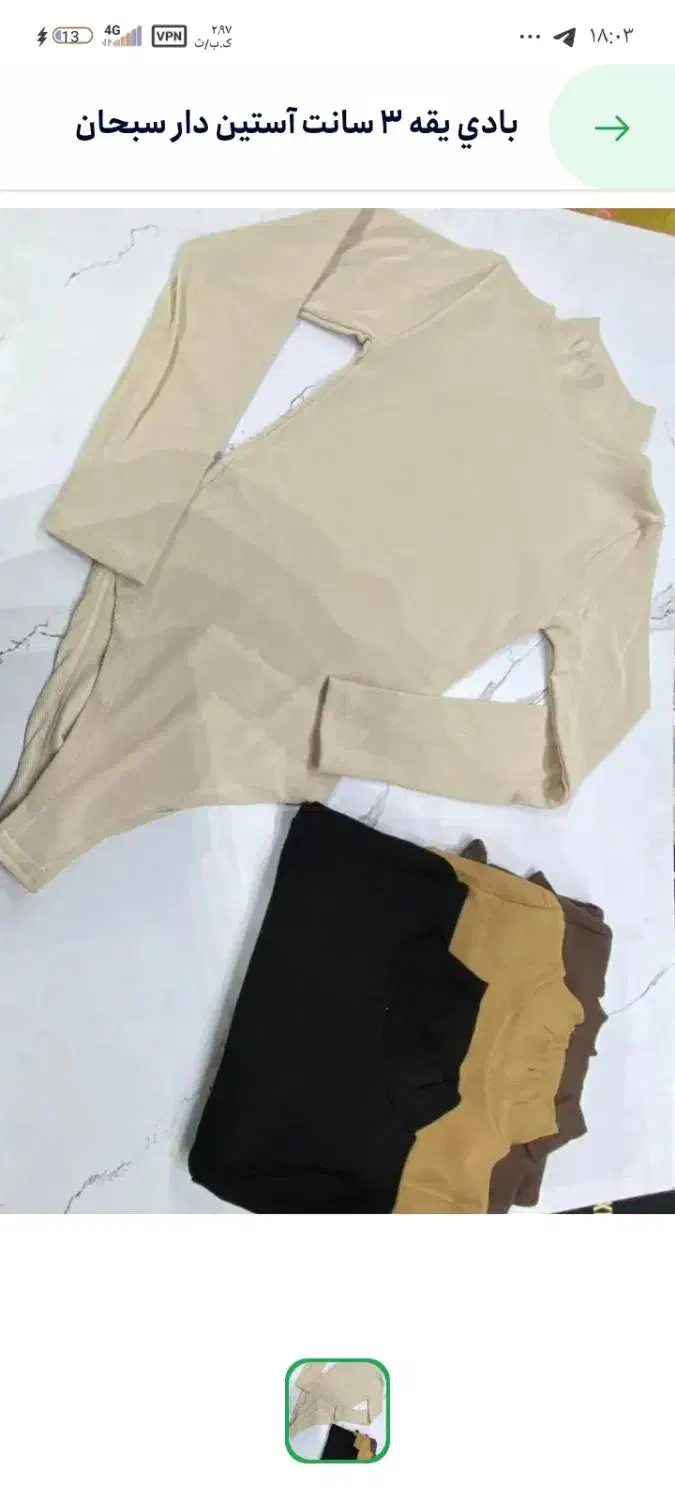 بلوز کبریتی|لباس|گناباد, |دیوار