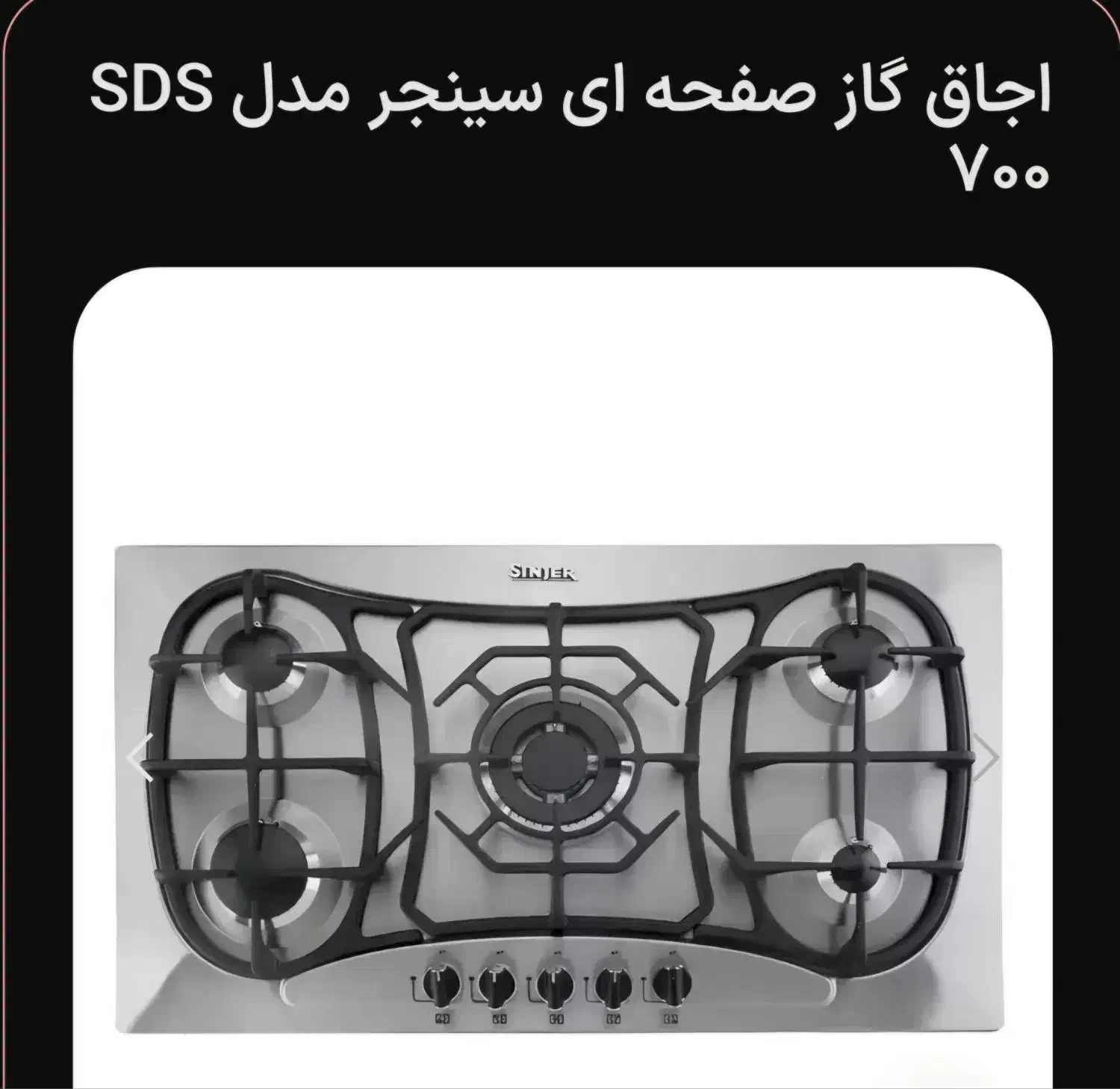 اجاق گاز صفحه ای ۵ شعله استیل سینجر|اجاق گاز و لوازم برقی پختوپز|هشتگرد, هشتگرد قدیم|دیوار