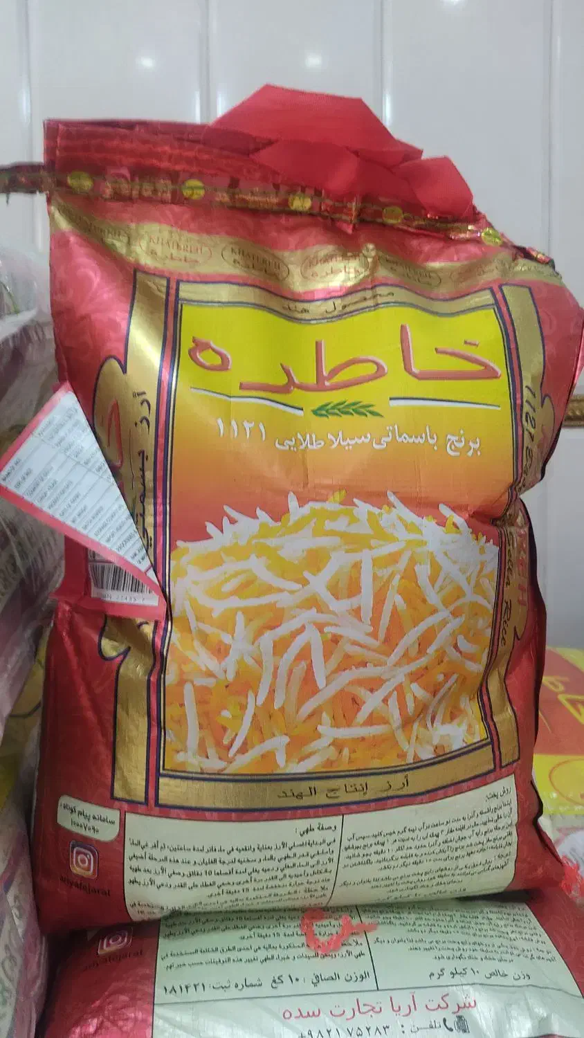 لنواع برنج و نمک|خوردنی و آشامیدنی|نسیم‌شهر, |دیوار